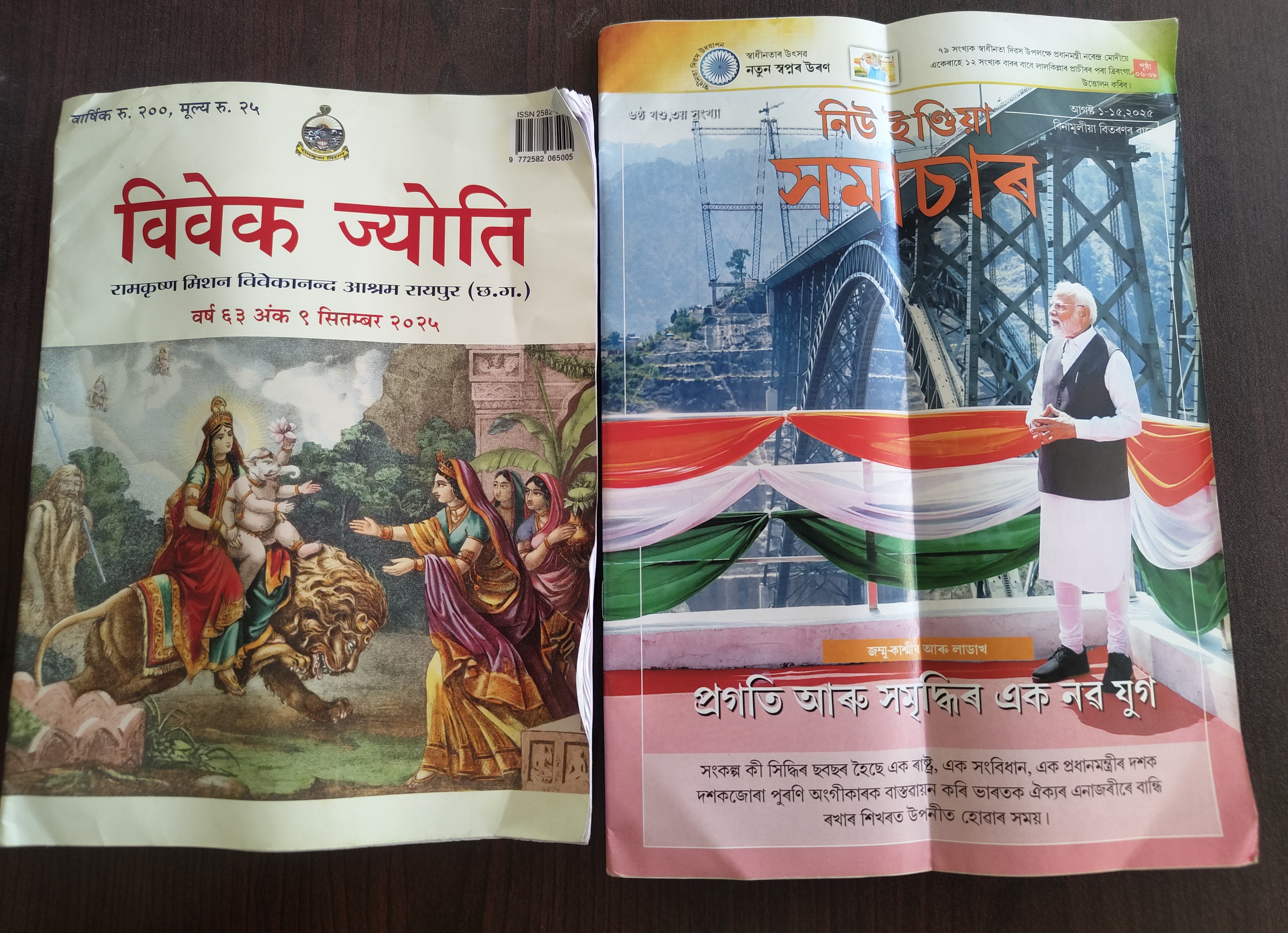 New Arrival Megazine